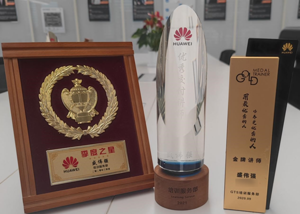 金数据盛伟强荣誉 金数据盛伟强荣誉